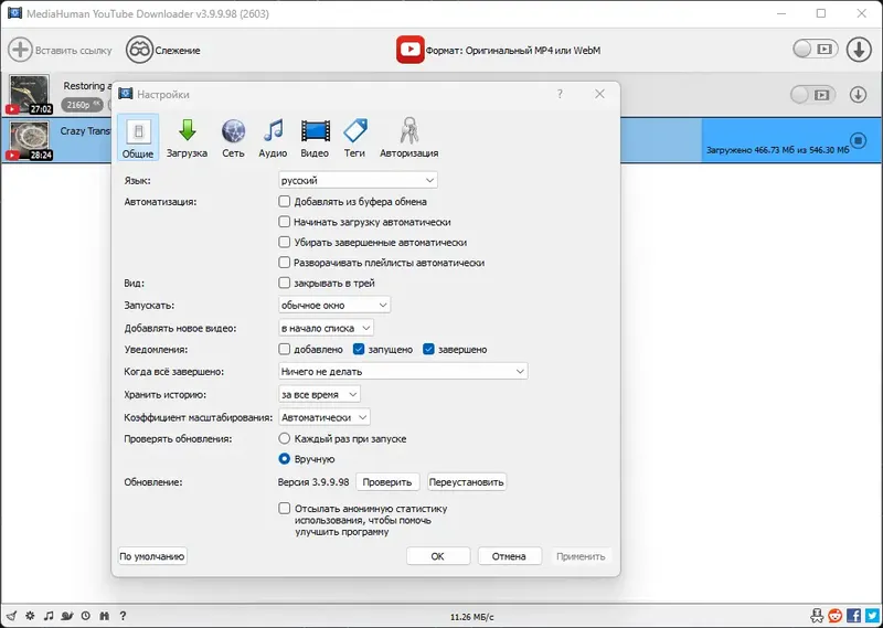 Установка MediaHuman YouTube Downloader 3.9.9.98 (2603) RePack (& Portable) by Dodakaedr [Multi Ru]