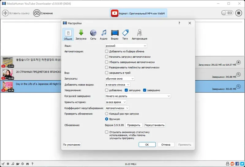 Установка MediaHuman YouTube Downloader 3.9.9.99 (0604) RePack (& Portable) by Dodakaedr [Multi Ru]