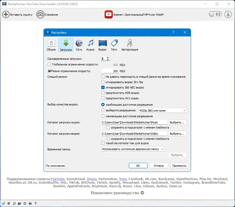 Установка MediaHuman YouTube Downloader 3.9.9.99 (2903) RePack (& Portable) by elchupacabra [Multi Ru]
