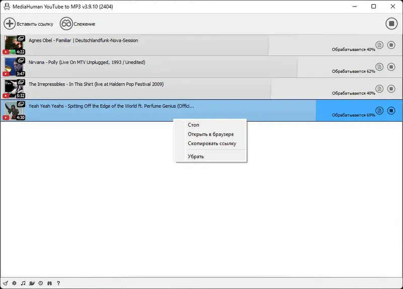 Установка MediaHuman YouTube to MP3 Converter 3.9.10 (2404) RePack (& Portable) by elchupacabra [Multi Ru]