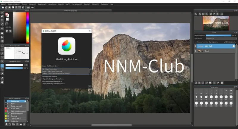 Установка MediBang Paint Pro 28.4 RePack (& Portable) by elchupacabra [Multi Ru]