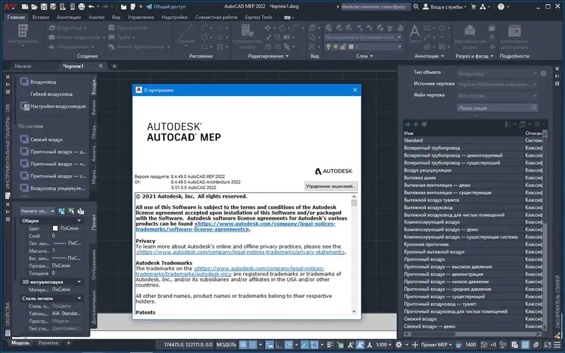 Установка MEP Addon for Autodesk AutoCAD 2022 (2021) РС by m0nkrus
