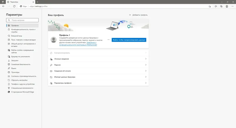 Установка Microsoft Edge 106.0.1370.42 Portable by Cento8 [Ru En]
