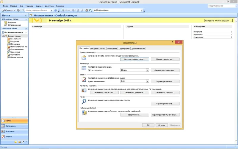 Установка Microsoft Office 2007 Standard SP3 12.0.6777.5000 RePack by KpoJIuK (2017.09)