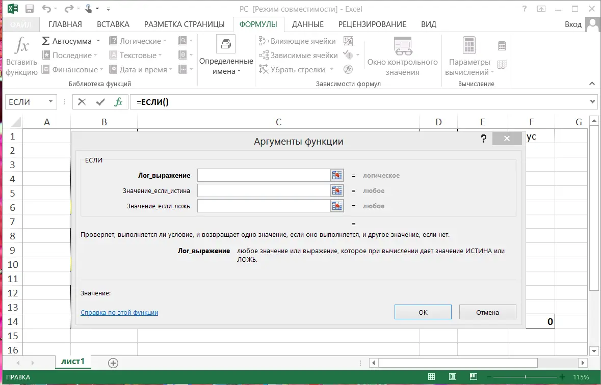 Установка Microsoft Office 2013 Pro Plus + Visio Pro + Project Pro + SharePoint Designer SP1 15.0.5423.1000 VL (x86) RePack by SPecialiST v22.5 [Ru En]
