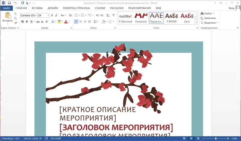 Установка Microsoft Office 2013 Pro Plus + Visio Pro + Project Pro + SharePoint Designer SP1 15.0.5423.1000 VL (x86) RePack by SPecialiST v22.7 [Ru En]