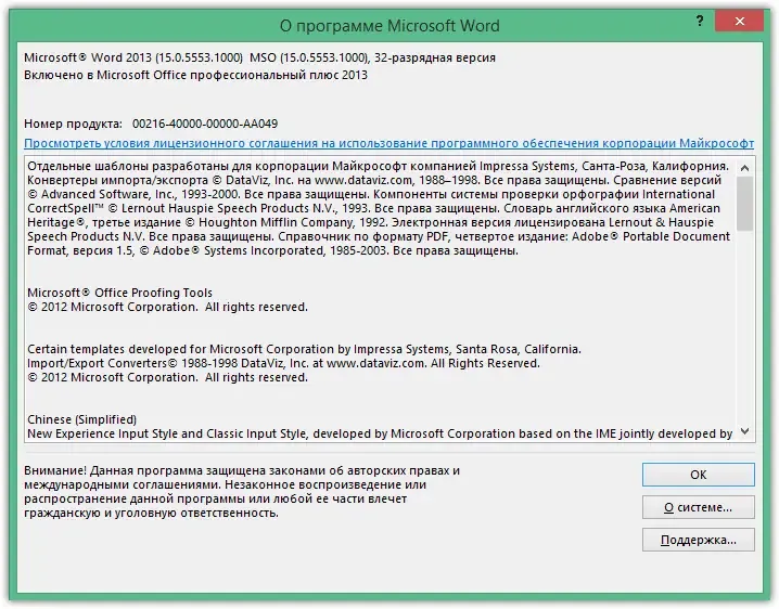 Установка Microsoft Office 2013 Pro Plus + Visio Pro + Project Pro + SharePoint Designer SP1 15.0.5553.1000 VL (x86) RePack by SPecialiST v23.6 [Ru En]