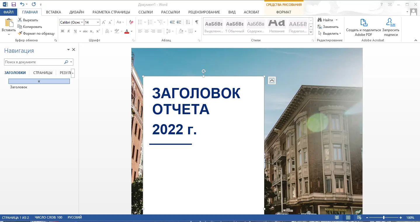 Установка Microsoft Office 2013 Professional Plus Standard + Visio + Project 15.0.5441.1000 (2022.04) RePack by KpoJIuK [Multi Ru]
