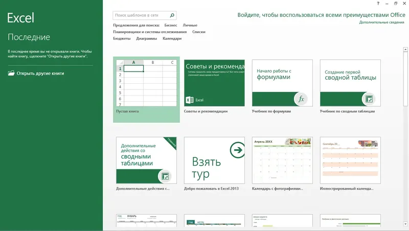 Установка Microsoft Office 2013 Professional Plus Standard + Visio + Project 15.0.5485.1001 (2022.09) RePack by KpoJIuK [Multi Ru]