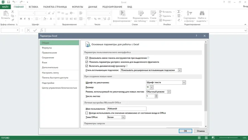 Установка Microsoft Office 2013 Professional Plus Standard + Visio + Project 15.0.5493.1000 (2022.10) RePack by KpoJIuK[Multi Ru]