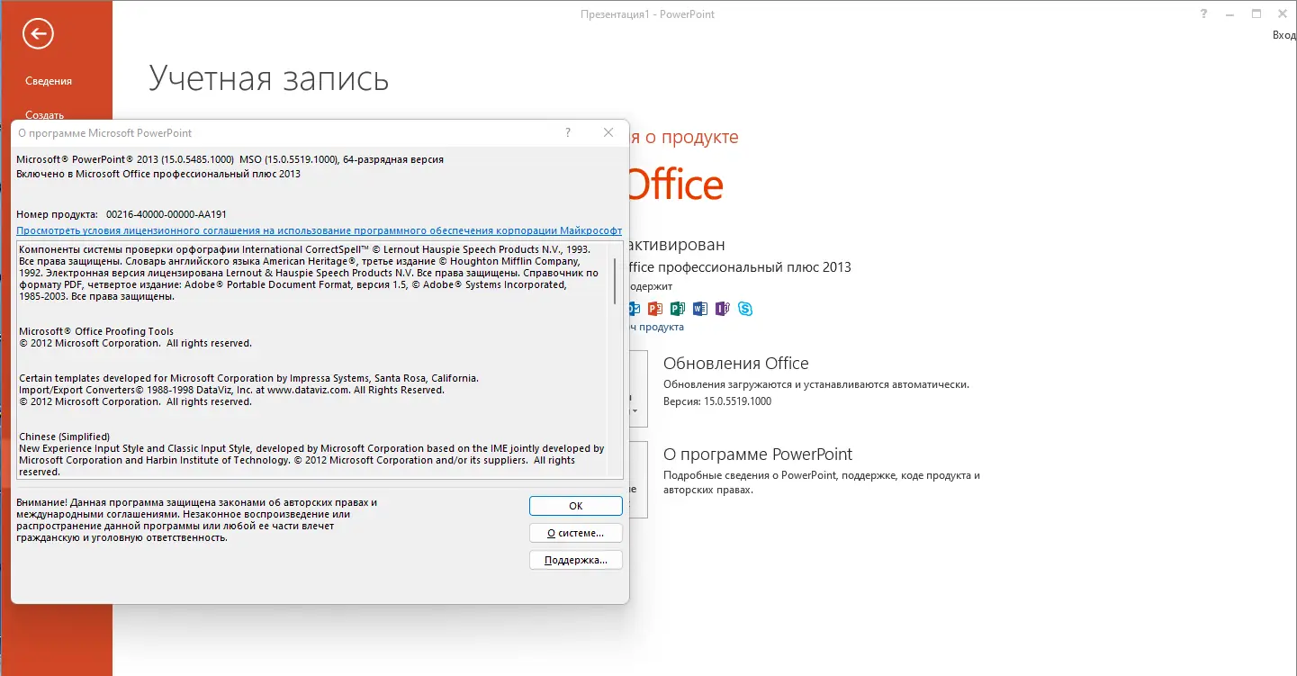 Установка Microsoft Office 2013 Professional Plus Standard + Visio + Project 15.0.5519.1000 (2023.01) RePack by KpoJIuK [Multi Ru]