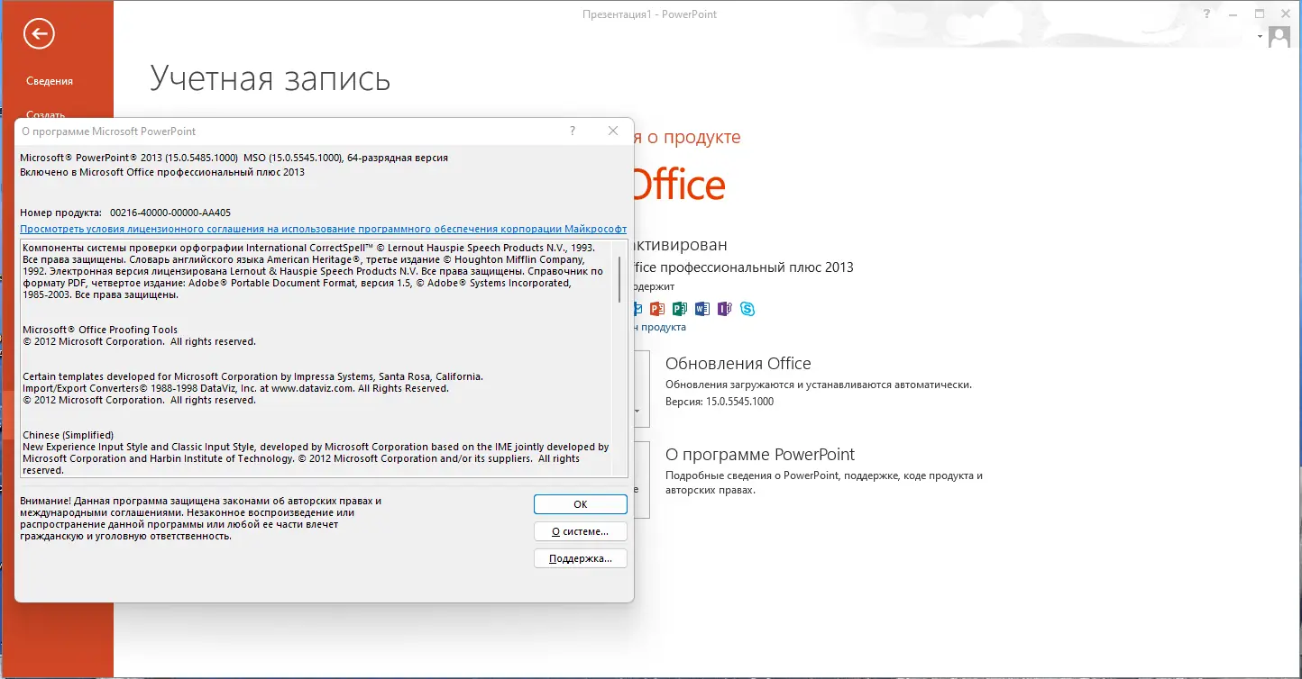 Установка Microsoft Office 2013 Professional Plus Standard + Visio + Project 15.0.5545.1000 (2023.04) RePack by KpoJIuK [Multi Ru]