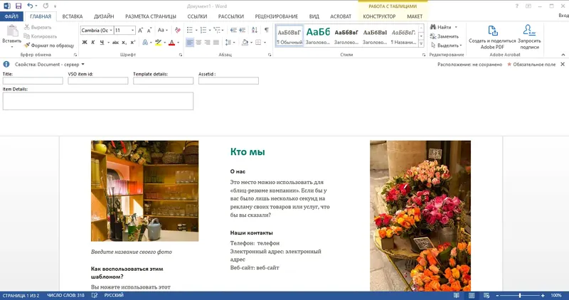 Установка Microsoft Office 2013 SP1 Professional Plus Standard + Visio Pro + Project Pro 15.0.5389.1000 (2021.10) RePack by KpoJIuK [Multi Ru]