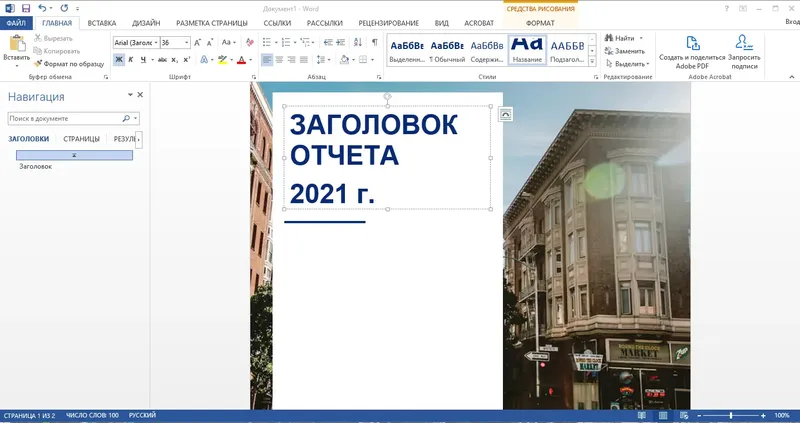 Установка Microsoft Office 2013 SP1 Professional Plus Standard + Visio Pro + Project Pro 15.0.5397.1002 (2021.11) RePack by KpoJIuK [Multi Ru]