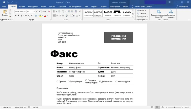 Установка Microsoft Office 2016-2019 Professional Plus Standard + Visio + Project 16.0.12527.22121 (2022.04) (W 7, 8.1, 10, 11) RePack by KpoJIuK [Multi Ru]