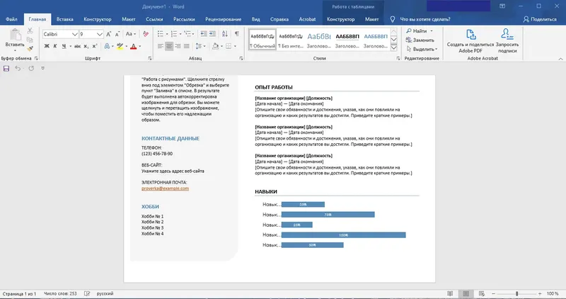 Установка Microsoft Office 2016-2019 Professional Plus Standard + Visio + Project 16.0.12527.22183 (2022.07) (W 7, 8.1, 10, 11) RePack by KpoJIuK [Multi Ru]