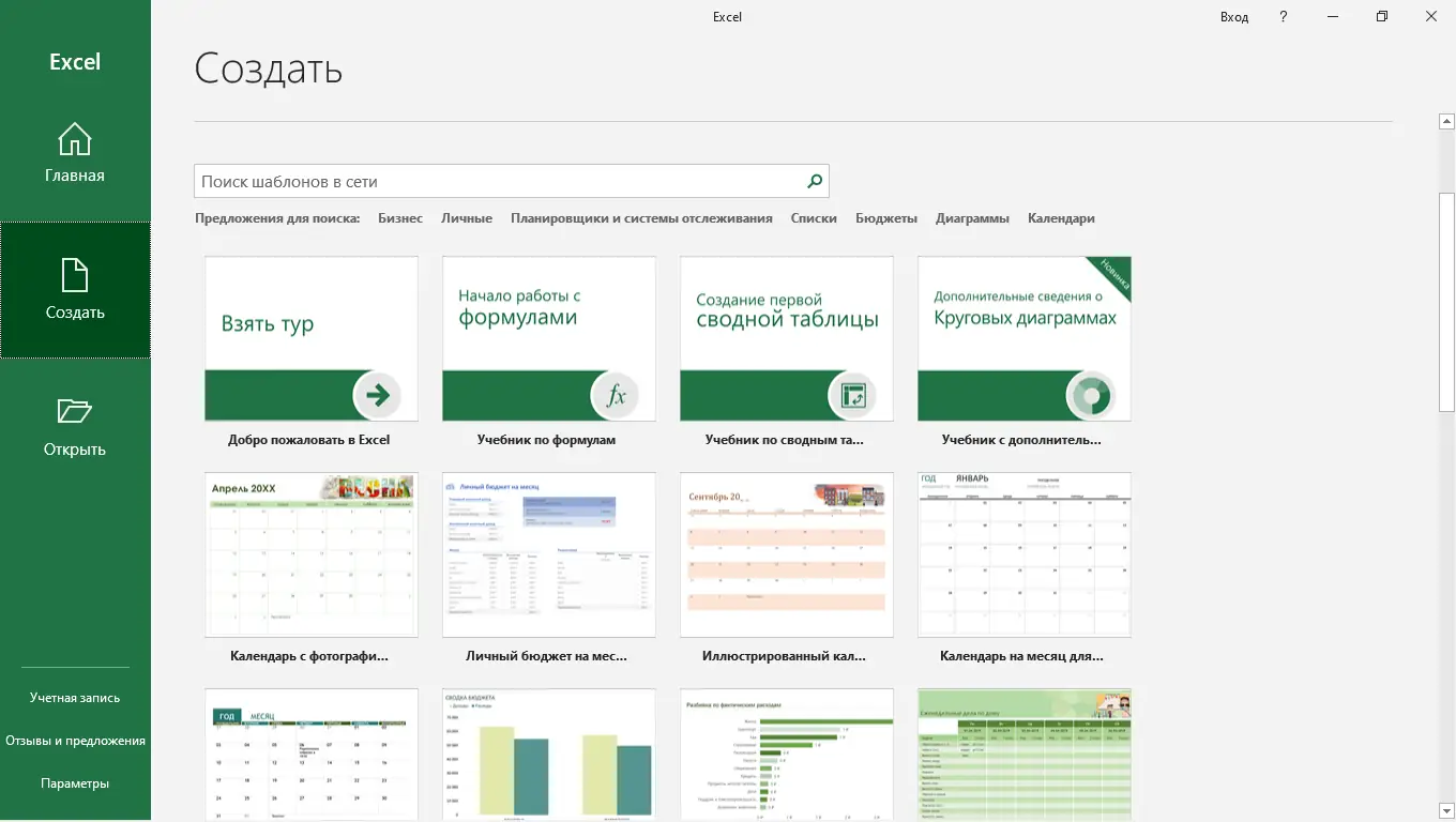 Установка Microsoft Office 2016-2019 Professional Plus Standard + Visio + Project 16.0.12527.22253 (2022.11) (W 7, 8.1, 10, 11) RePack by KpoJIuK [Multi Ru]