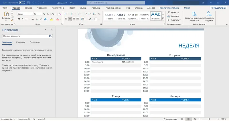 Установка Microsoft Office 2016-2021 LTSC Professional Plus Standard + Visio + Project 16.0.14701.20210 (2021.11) (W10 11) RePack by KpoJIuK [Multi Ru]