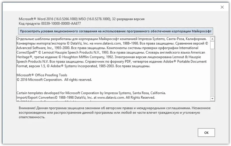 Установка Microsoft Office 2016 Pro Plus + Visio Pro + Project Pro 16.0.5278.1000 VL (x86) RePack by SPecialiST v22.8 [Ru En]