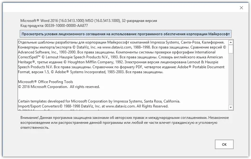 Установка Microsoft Office 2016 Pro Plus + Visio Pro + Project Pro 16.0.5413.1000 VL (x86) RePack by SPecialiST v23.9 [Ru En]