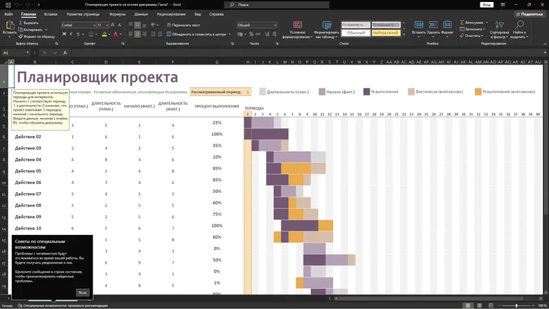 Установка Microsoft Office LTSC 2021 Professional Plus Standard + Visio + Project 16.0.0.14332.21017 (2025.04) (W10 11) RePack by KpoJIuK [Multi Ru]