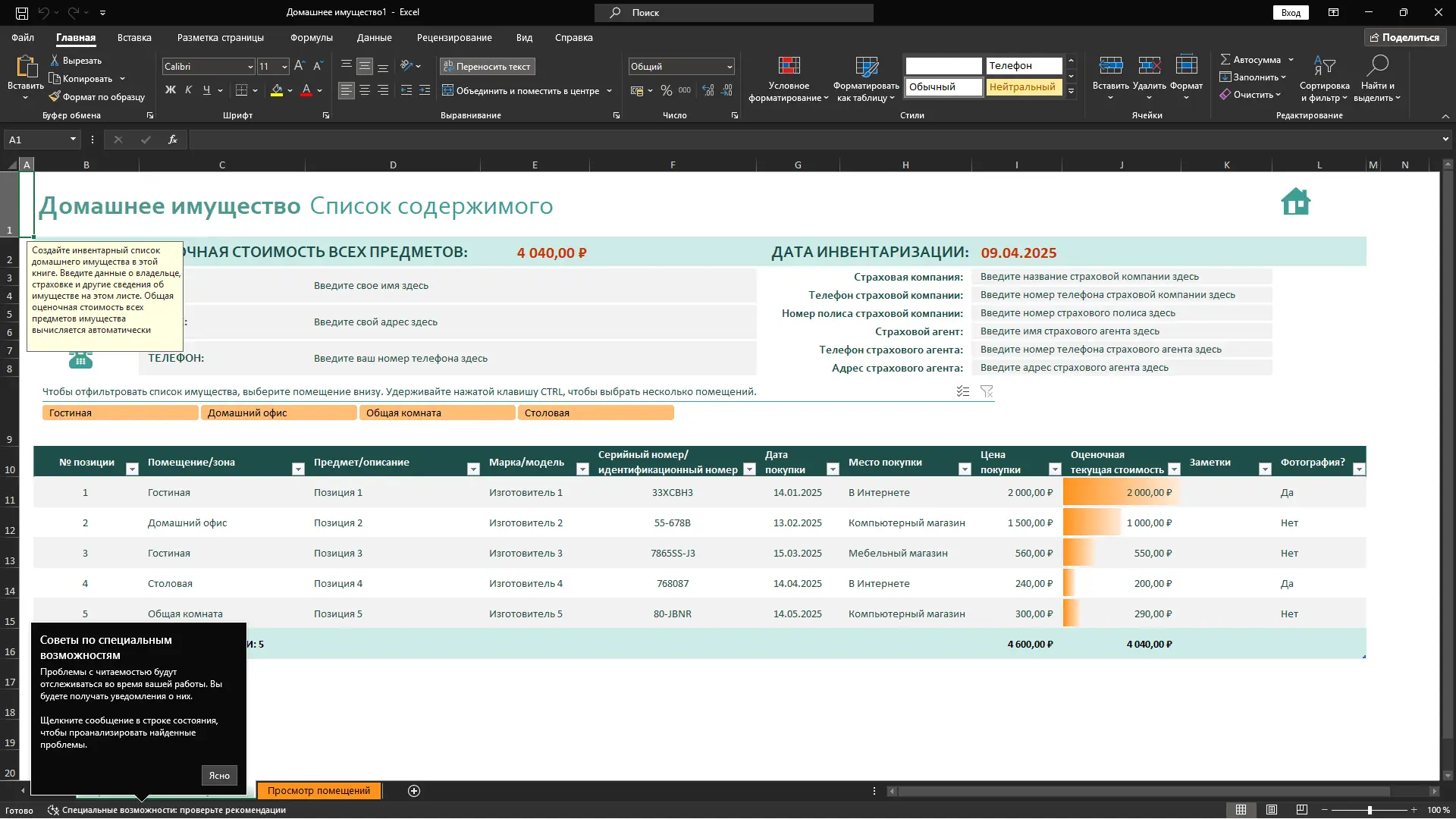 Установка Microsoft Office LTSC 2021 Professional Plus Standard + Visio + Project 16.0.0.14332.21040 (2025.05) (W10 11) RePack by KpoJIuK [Multi Ru]