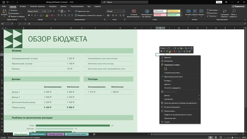 Установка Microsoft Office LTSC 2021 Professional Plus Standard + Visio + Project 16.0.0.14334.20090 (2025.06) (W10 11) RePack by KpoJIuK [Multi Ru]