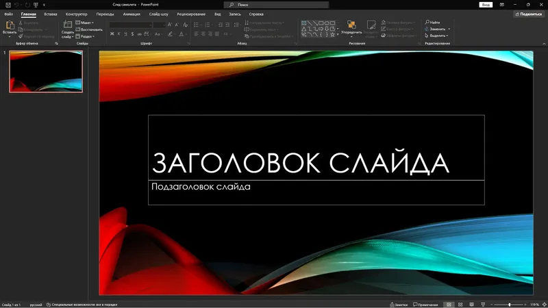 Установка Microsoft Office LTSC 2021 Professional Plus Standard + Visio + Project 16.0.0.14334.20136 (2025.07) (W10 11) RePack by KpoJIuK [Multi Ru]