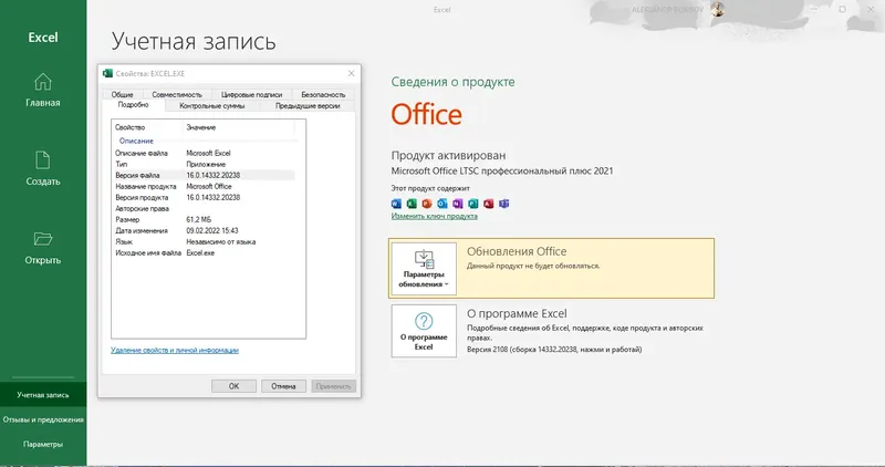 Установка Microsoft Office LTSC 2021 Professional Plus Standard + Visio + Project 16.0.14332.20238 (2022.02) (W10 11) RePack by KpoJIuK [Multi Ru]