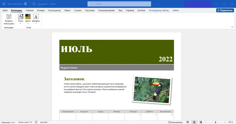 Установка Microsoft Office LTSC 2021 Professional Plus Standard + Visio + Project 16.0.14332.20345 (2022.07) (W10 11) RePack by KpoJIuK [Multi Ru]