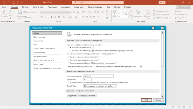 Установка Microsoft Office LTSC 2021 Professional Plus Standard + Visio + Project 16.0. 14332.20416 (2022.11) (W10 11) RePack by KpoJIuK [Multi Ru]