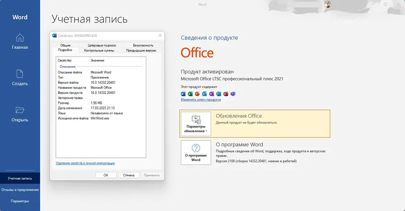 Установка Microsoft Office LTSC 2021 Professional Plus Standard + Visio + Project 16.0.14332.20481 (2023.03) (W10 11) RePack by KpoJIuK [Multi Ru]
