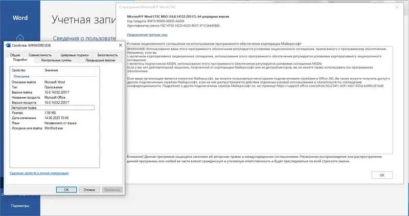 Установка Microsoft Office LTSC 2021 Professional Plus Standard + Visio + Project 16.0.14332.20517 (2023.06) (W10 11) RePack by KpoJIuK [Multi Ru]