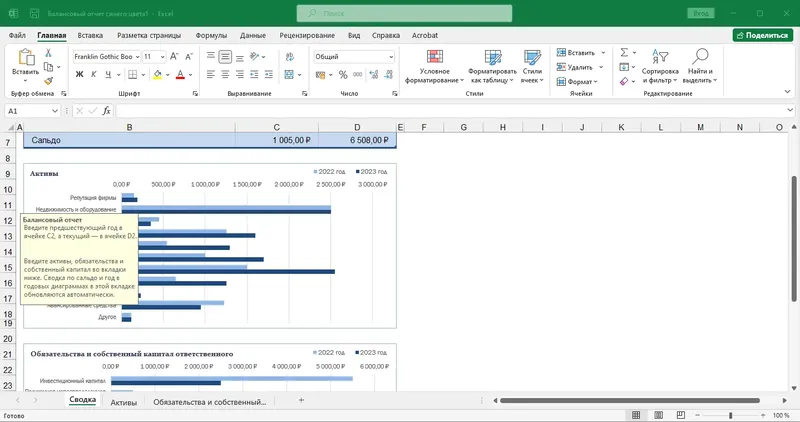 Установка Microsoft Office LTSC 2021 Professional Plus Standard + Visio + Project 16.0.14332.20615 (2023.12) (W10 11) RePack by KpoJIuK [Multi Ru]