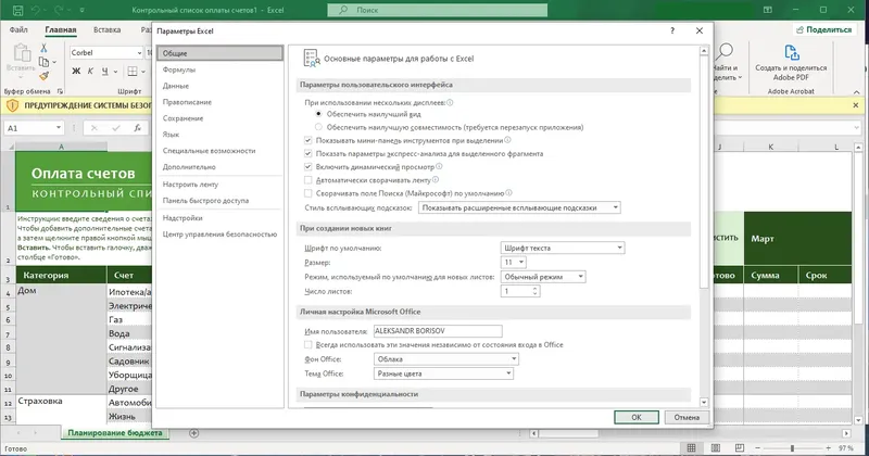 Установка Microsoft Office LTSC 2021 Professional Plus Standard + Visio + Project 16.0.14332.20736 (2024.07) (W10 11) RePack by KpoJIuK [Multi Ru]