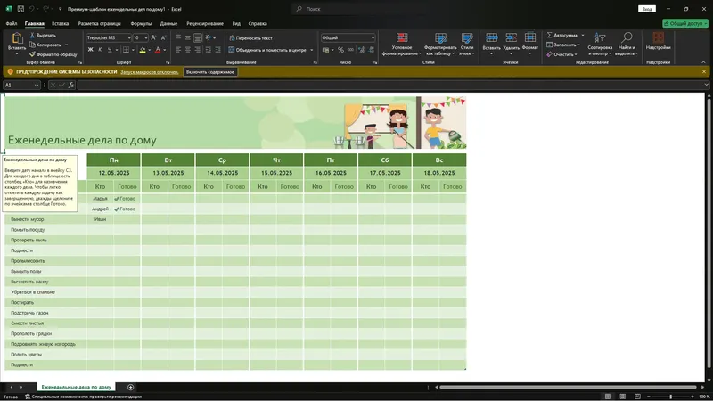 Установка Microsoft Office LTSC 2024 Professional Plus Standard + Visio + Project 16.0.17932.20360 (2025.05) (W10 11) RePack by KpoJIuK [Multi Ru]