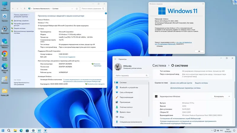 Установка Microsoft® Windows® 11 Professional VL x64 22H2 RU by OVGorskiy 09.2023