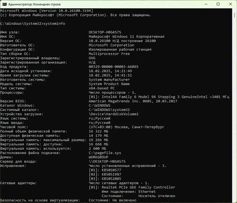 Установка Microsoft® Windows® 11 x64 24H2 4in1 Upd 02.2025 by OVGorskiy [Ru]