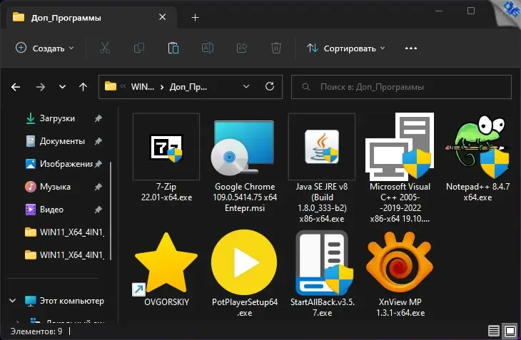 Установка Microsoft® Windows® 11 x64 Ru 22H2 4in1 Upd 01.2023 by OVGorskiy