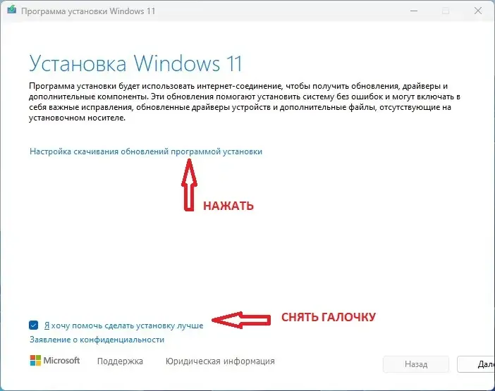 Установка Microsoft® Windows® 11 x64 Ru 24H2 4in1 Upd 11.2024 by OVGorskiy
