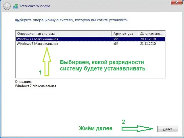 Установка Microsoft® Windows® 7 Максимальная Ru x86-x64 w.BootMenu by OVGorskiy 02.2022 1DVD