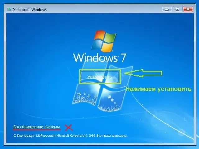 Установка Microsoft® Windows® 7 Максимальная Ru x86-x64 w.BootMenu by OVGorskiy 12.2022 1DVD