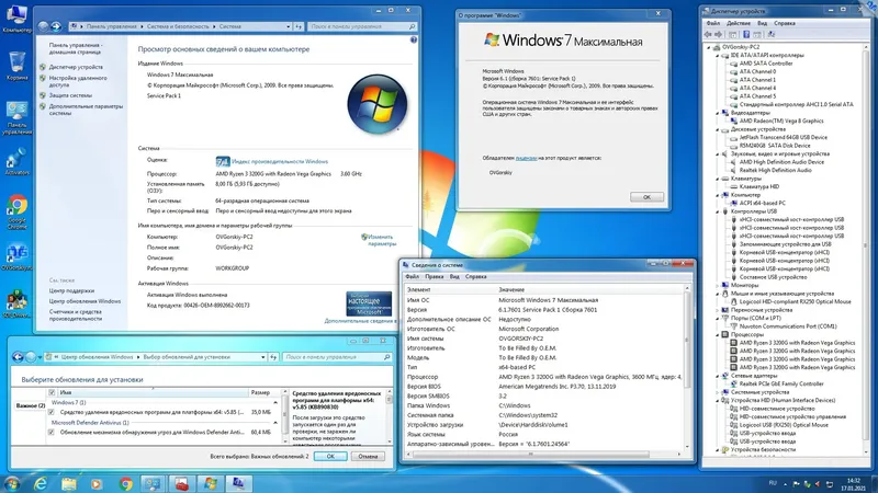 Установка Microsoft® Windows® 7 SP1 x86 x64 Ru 9 in 1 Update 01.2021 by OVGorskiy 1DVD