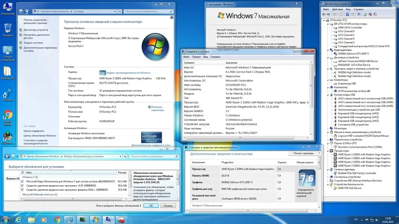Установка Microsoft® Windows® 7 SP1 x86 x64 Ru 9 in 1 Update 01.2022 by OVGorskiy 1DVD