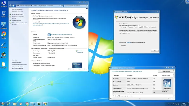 Установка Microsoft® Windows® 7 SP1 x86 x64 Ru 9 in 1 Update 04.2023 by OVGorskiy 1DVD