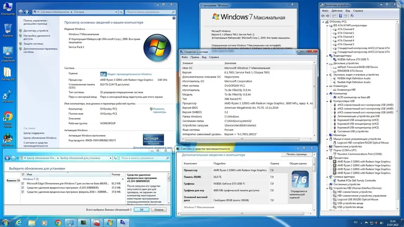 Установка Microsoft® Windows® 7 SP1 x86 x64 Ru 9 in 1 Update 07.2022 by OVGorskiy 1DVD