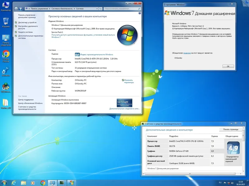 Установка Microsoft® Windows® 7 SP1 x86 x64 Ru 9 in 1 Update 10.2023 by OVGorskiy 1DVD