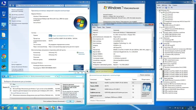 Установка Microsoft® Windows® 7 SP1 x86 x64 Ru 9 in 1 Update 11.2022 by OVGorskiy 1DVD