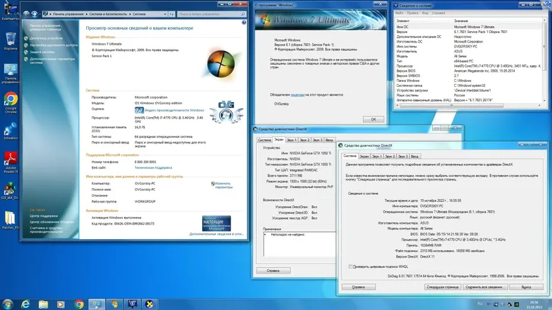 Установка Microsoft® Windows® 7 Ultimate Ru x64 SP1 7DB by OVGorskiy 10.2022 1DVD