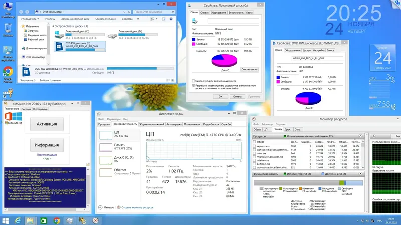 Установка Microsoft® Windows® 8.1 Professional VL with Update 3 x86-x64 Ru by OVGorskiy 11.2022 2DVD